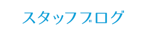 水まわりリフォーム