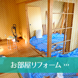 Room Renovations